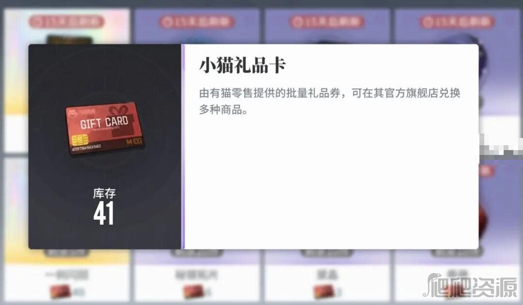 白荆回廊小猫礼品卡使用方法_白荆回廊小猫礼品卡如何使用