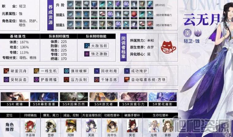 白荆回廊云无月养成攻略_白荆回廊云无月如何养成