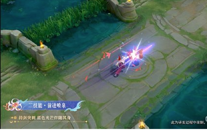 王者荣耀夏洛特古今物语皮肤特效怎么样