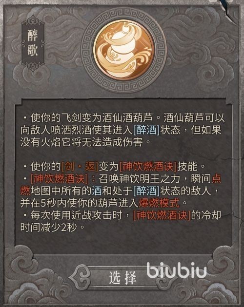 暖雪手游醉酒最强流派是什么 暖雪手游醉酒最强流派玩法介绍