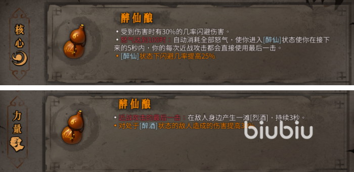 暖雪手游醉酒最强流派是什么 暖雪手游醉酒最强流派玩法介绍
