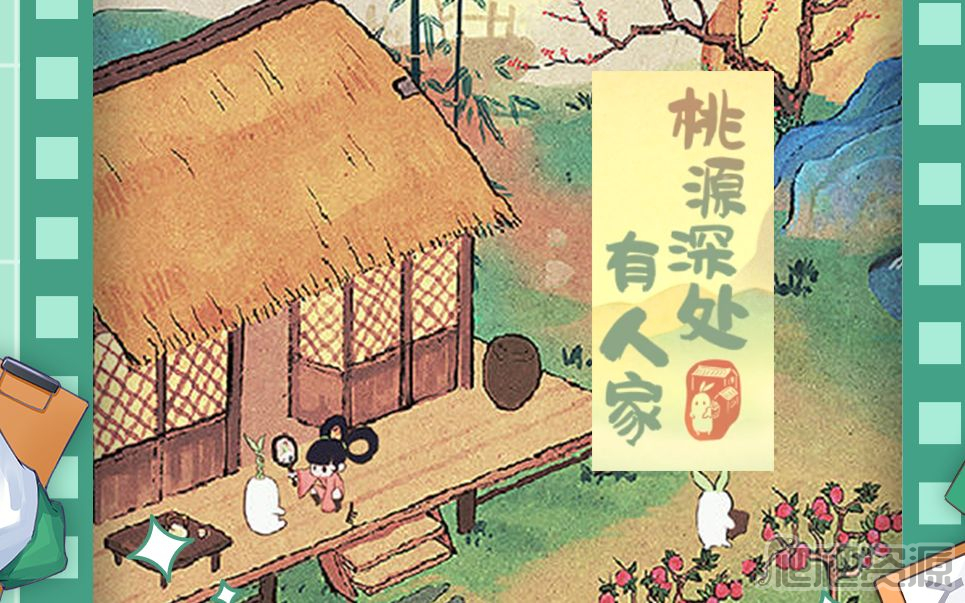 桃源深处有人家连中三元成就达成攻略_桃源深处有人家连中三元成就如何达成