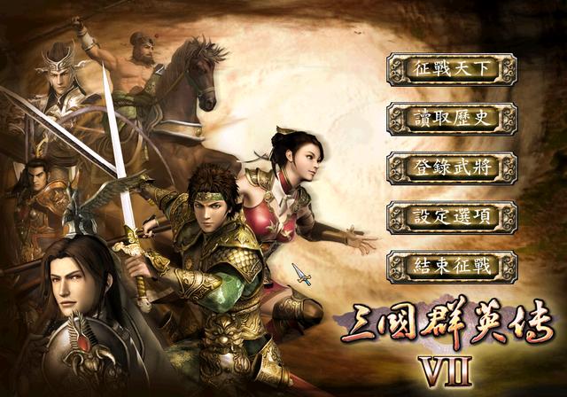 三国群英传1秘籍版(三国群英传1的秘籍怎么用)