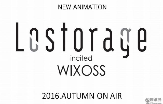 选择感染者wixoss(选择破坏者wixoss)