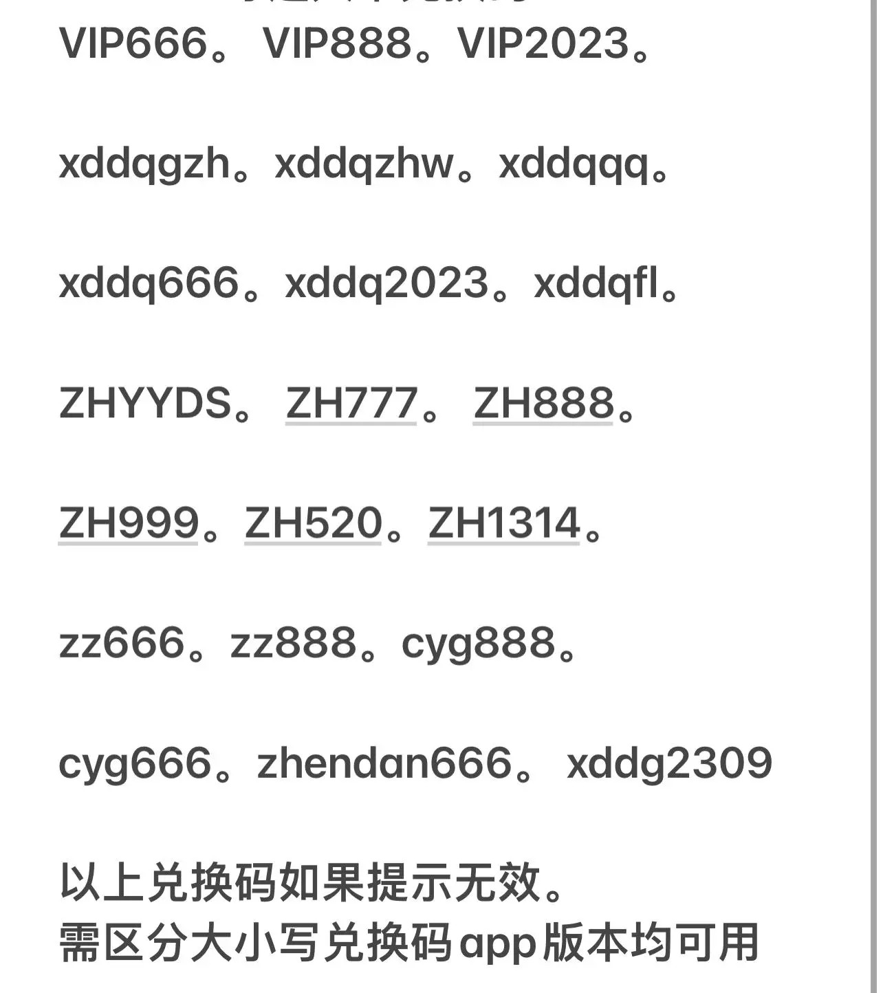 寻道大千98000仙玉兑换码 寻道大千兑换码大全2024可用