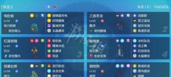 游侠网2