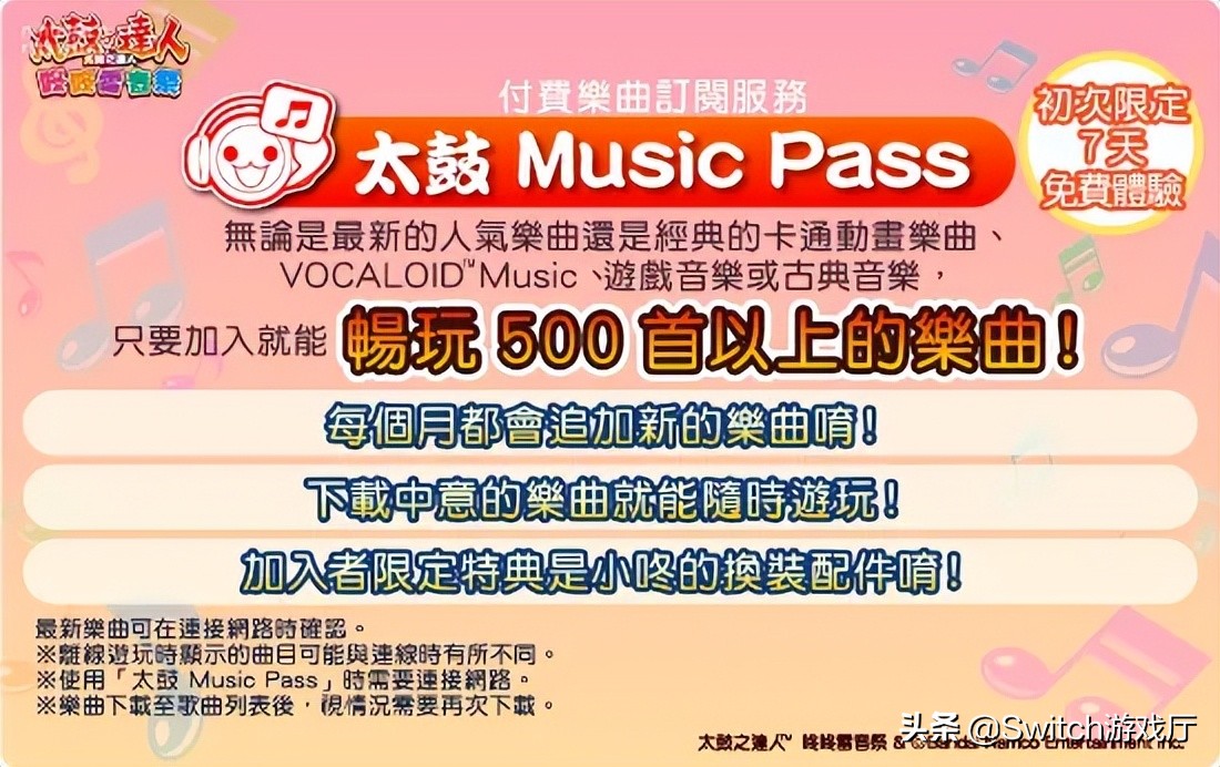 太鼓达人switch版本推荐(所有玩家都期待的最新版本)