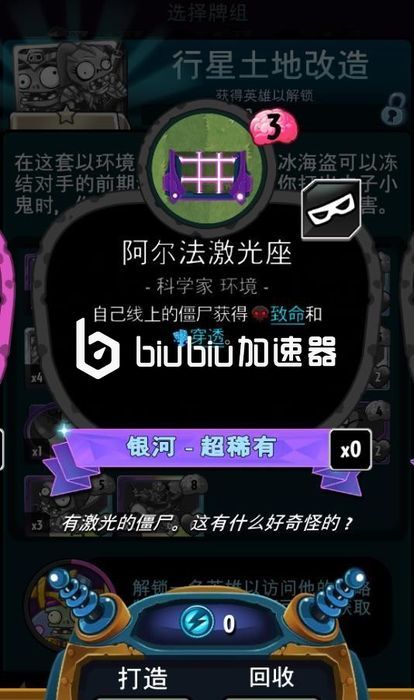 植物大战僵尸英雄全活动卡介绍