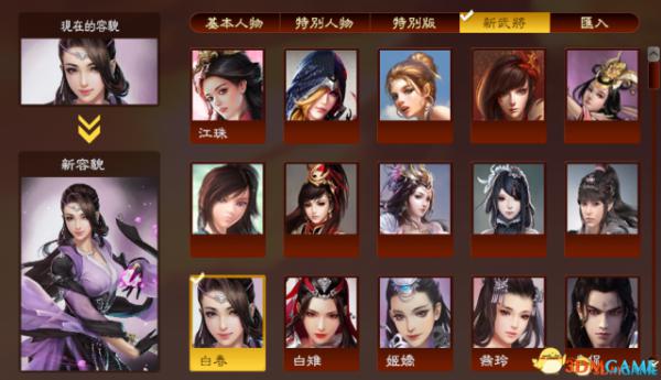 三国志13威力加强版5分钟通关剧本方法 怎么极速通关