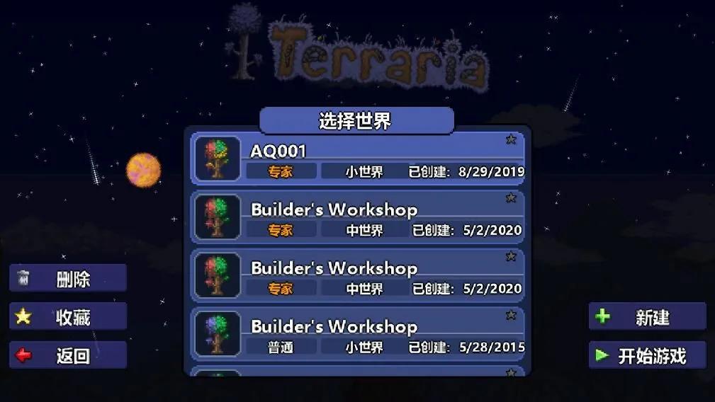 泰拉瑞亚如何设置界面与创建存档(3分钟快速创建成功)