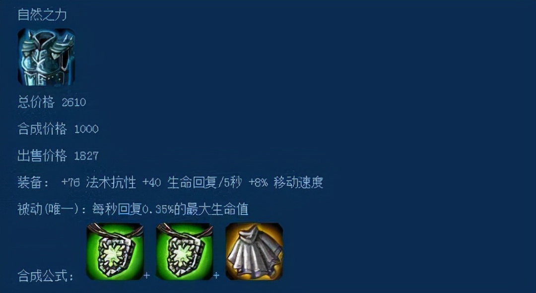 雅典娜的邪恶圣杯是什么装备(lol远古时期装备盘点)