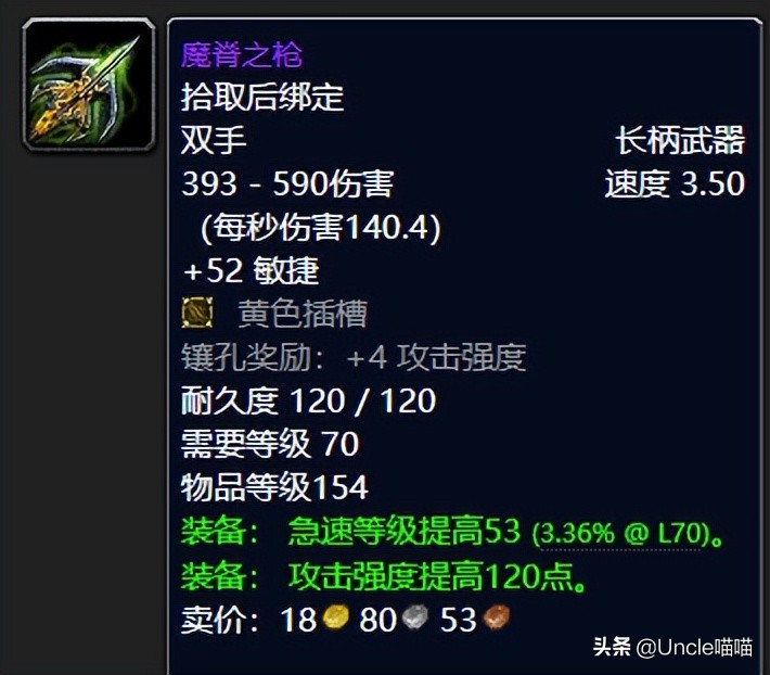 太阳井副本掉落物品一览(99%玩家都想得到的极品掉落物)