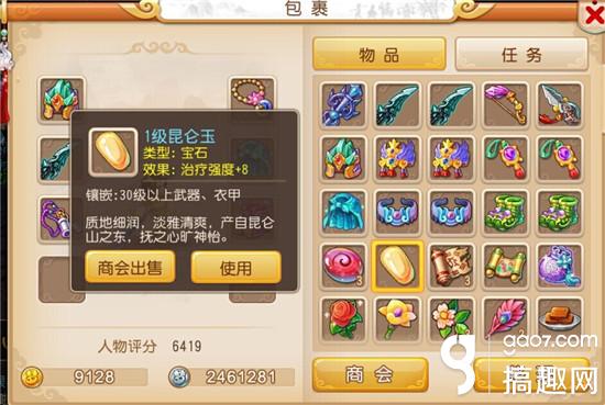 梦幻手游化生寺宝石搭配方案(梦幻手游化生寺怎么搭配宝石)