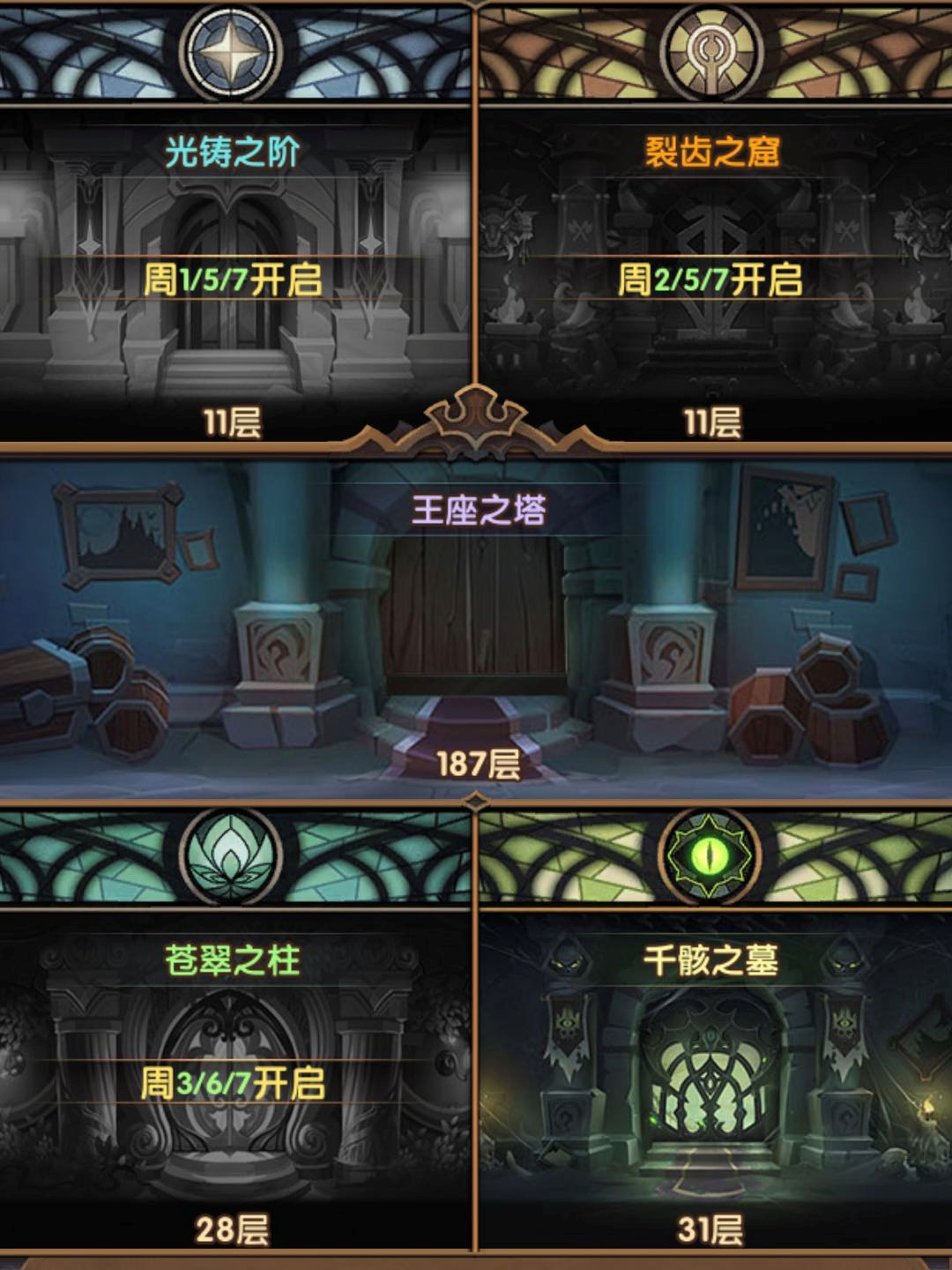 种族塔英雄阵容推荐亡灵军团(亡灵军团最强阵容排行)