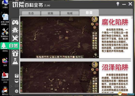 饥荒 百科全书最新版 19版 冬瓜出品