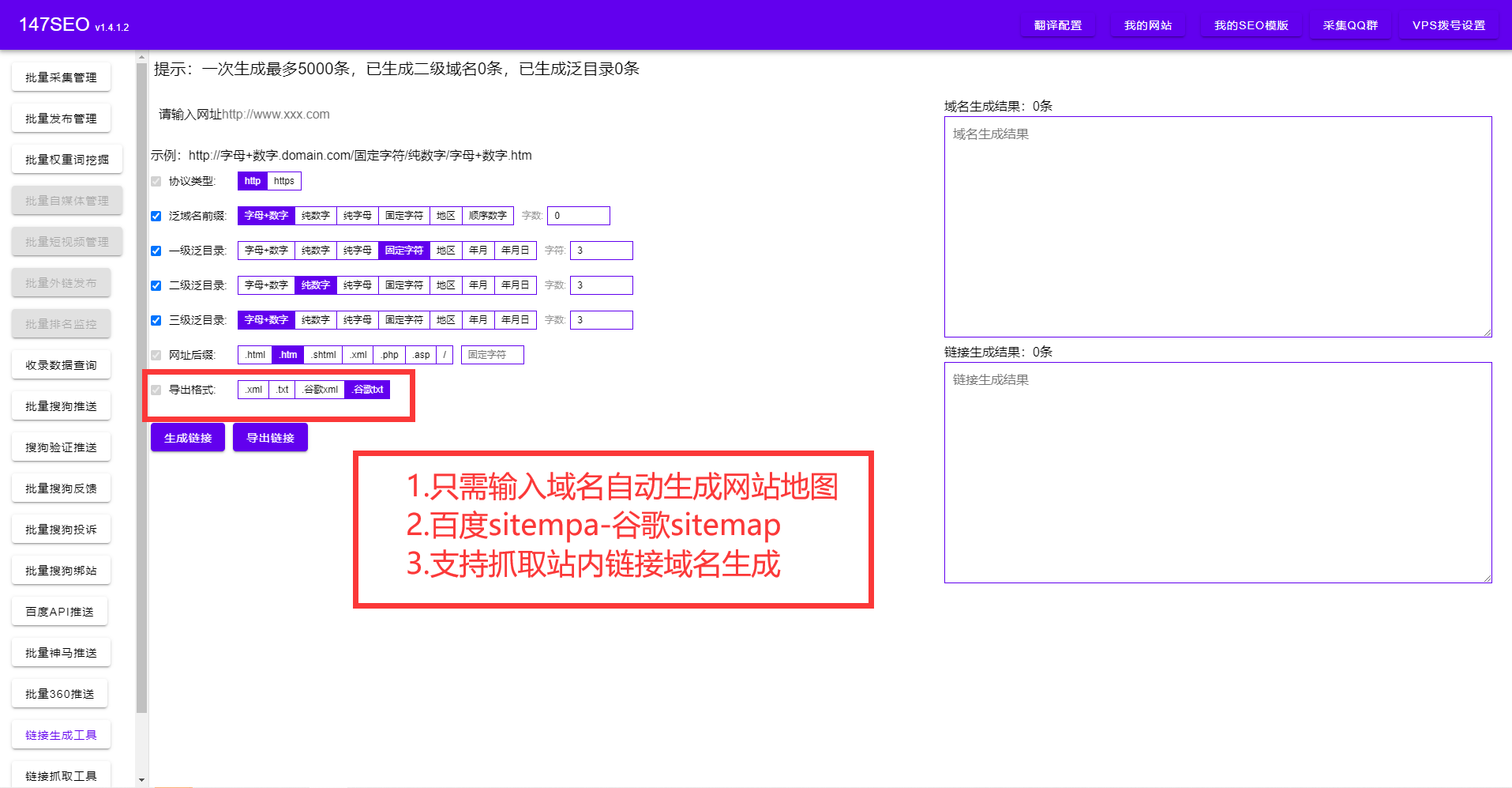随机网站地图生成器推荐(最实用省时的生成器推荐)