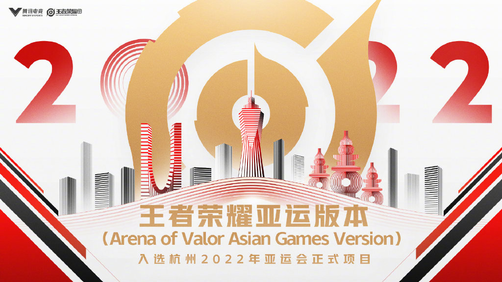 王者荣耀成为亚运会项目(电竞文化现在被采纳了吗)