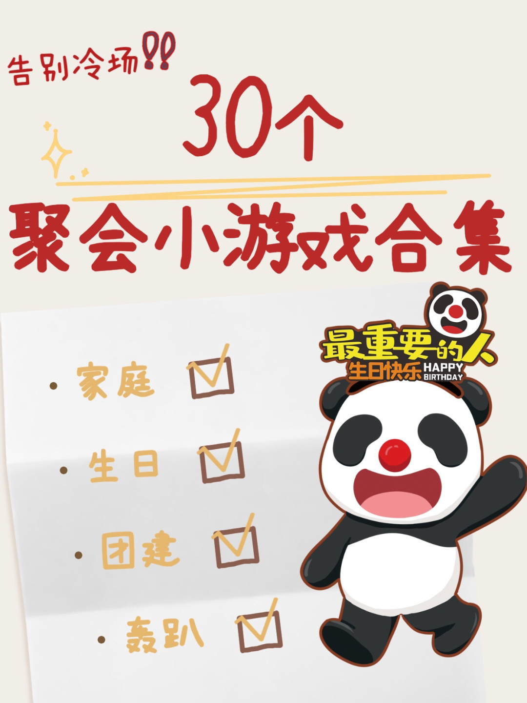生日会有哪些趣味小游戏(过生日有意义的游戏)