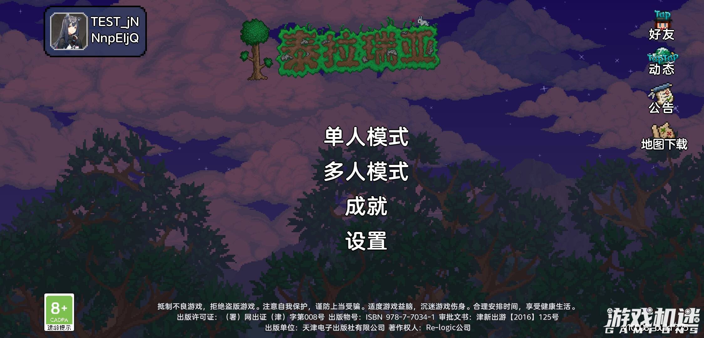 泰拉瑞亚游戏测评推荐(一款让你感受到无限乐趣的经典游戏)
