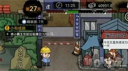 生活模拟器手机版游戏(打工挣钱模拟器游戏)