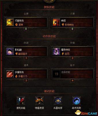 暗黑破坏神3国服 职业开荒心得猎魔人篇 猎魔人开荒