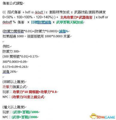 侠客风云传裸攻收益变化解析 什么是裸攻收益