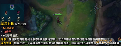 英雄联盟装备禁忌时机介绍