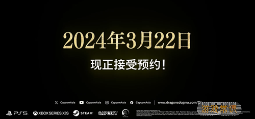 龙之信条2发售日期介绍