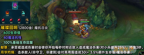 英雄联盟装备璀璨回响介绍