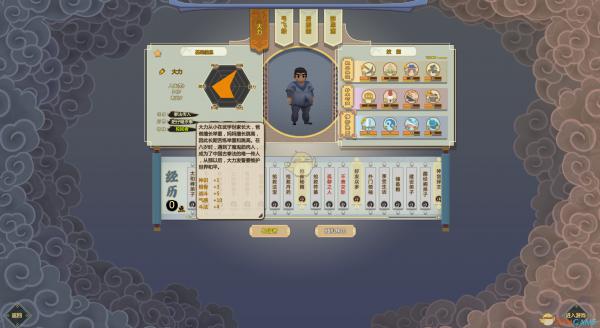 《了不起的修仙模拟器》轮回者大力属性一览