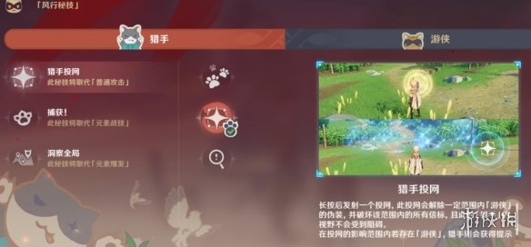 游侠网3