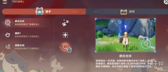 游侠网4