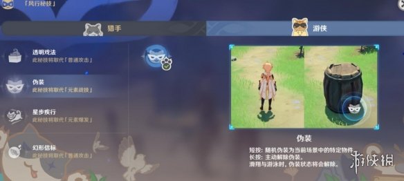 游侠网6