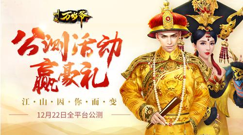 叫我万岁爷礼包码大全(叫我万岁爷游戏礼包领取)