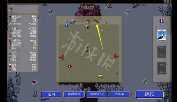 游侠网3