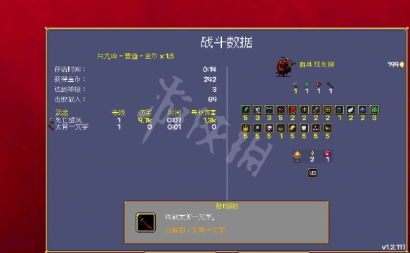 游侠网12