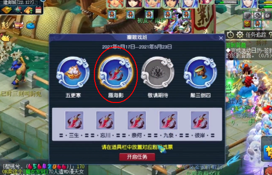 蜃海影攻略推荐(梦幻西游看戏是什么副本 )