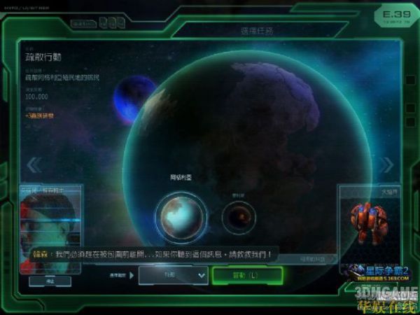 《星际争霸2：自由之翼》单人战役最高难度全流程攻略(关卡4到关卡9）