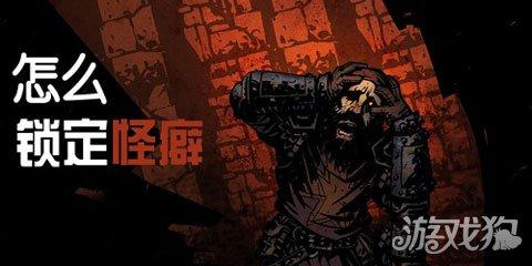 暗黑地牢美德概率在哪看(暗黑地牢美德概率)