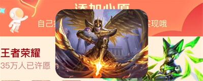 王者荣耀2024摇一摇什么时候开始抽奖?2024王者荣耀摇心愿开始时间