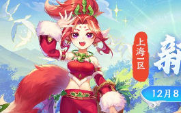 梦幻西游2024年开服时间表 梦幻西游端游新区开服表2024年