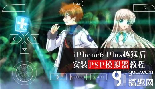 psp金手指安装(psp金手指安装在哪里)
