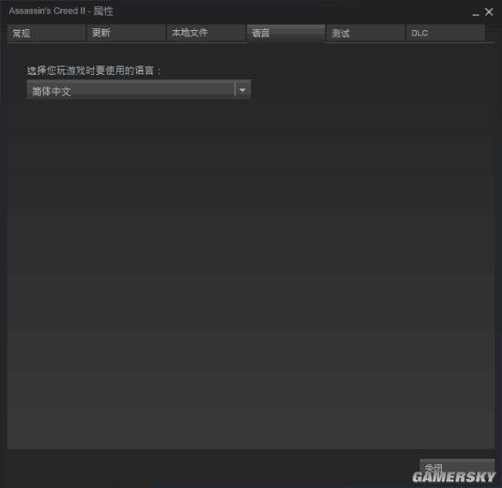 刺客信条中文版怎么调(刺客信条调中文方法)