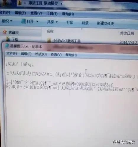 记事本乱码打不开怎么办(记事本打开txt是乱码怎么办)