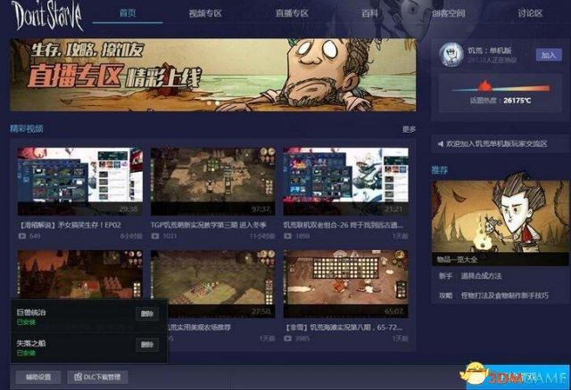 饥荒修改数据教程(饥荒怎么修改资源数量)