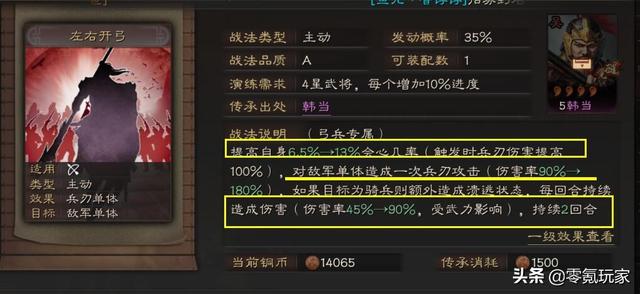 蒋钦学习什么战法(韩当蒋钦用什么战法)