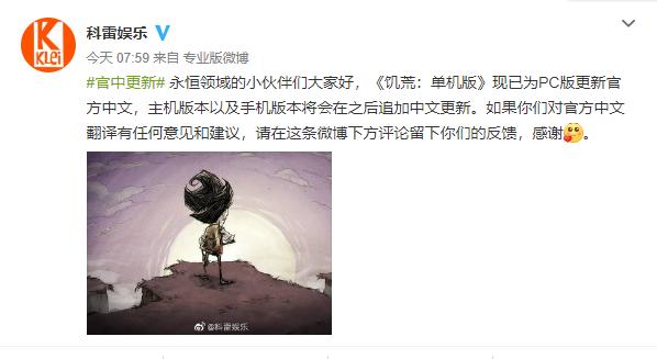 饥荒最新纯净汉化正式官方版(饥荒最新版官方正式版)