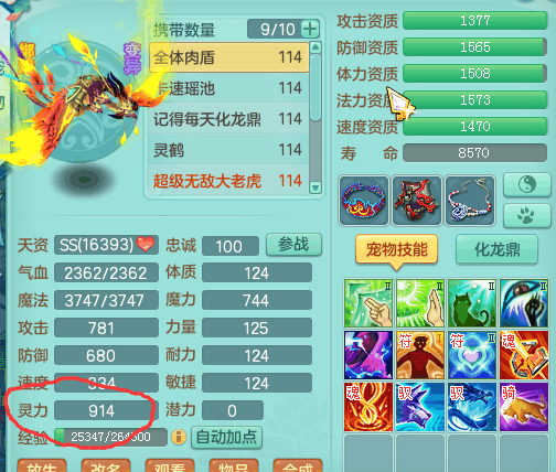 神武化龙鼎基础攻击力(神武109化龙鼎基础攻击力 )