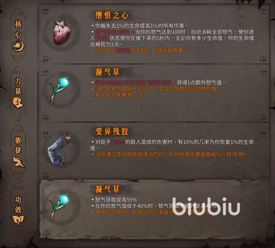 暖雪手游各职业圣物搭配推荐 各职业高难度圣物选择