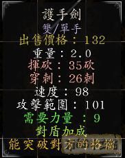 《骑马与砍杀：战团》战团武器的破盾和破格档代码(极简单教学)
